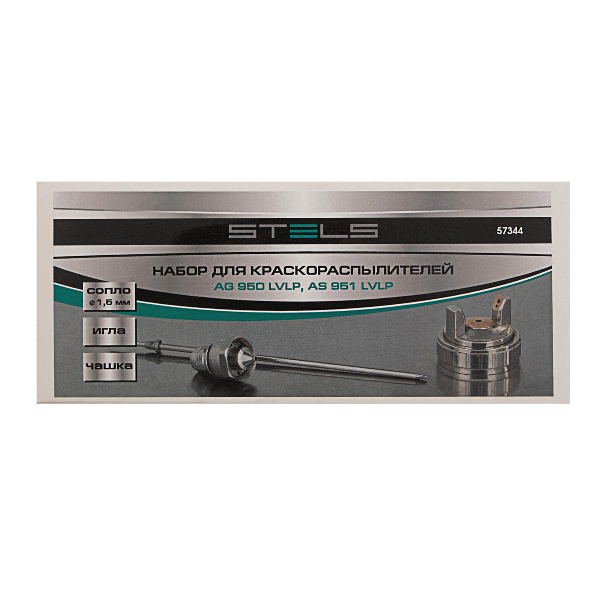 Набор для краскопульта AG950LVLP и AS951LVLP сопло 1,5мм игла чашка Stels preview 1