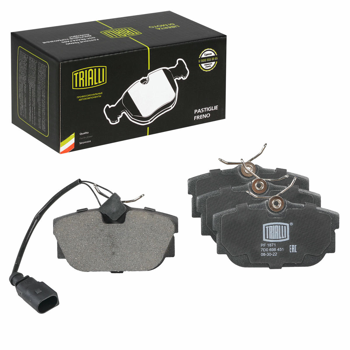 Колодки тормозные задние дисковые к-кт TRIALLI PF 1871 preview 1