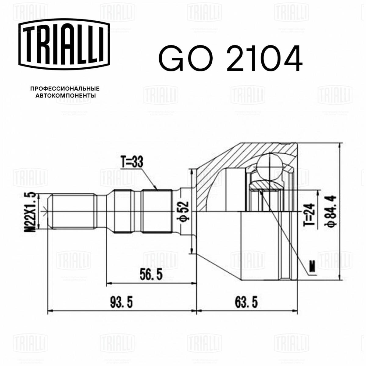 ШРУС наружный передний TRIALLI GO 2104 preview 2