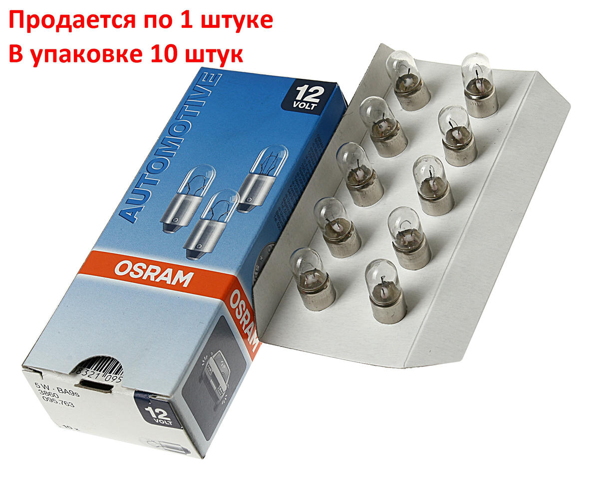 Лампа 12V T5W 5W BA9s OSRAM ORIGINAL LINE 1 шт. картон 3860 preview 1