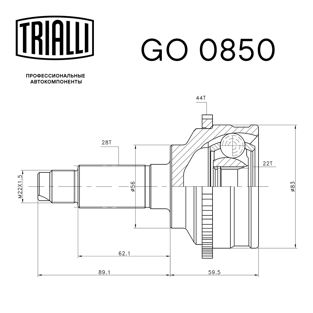 ШРУС наружный TRIALLI GO 0850 preview 3