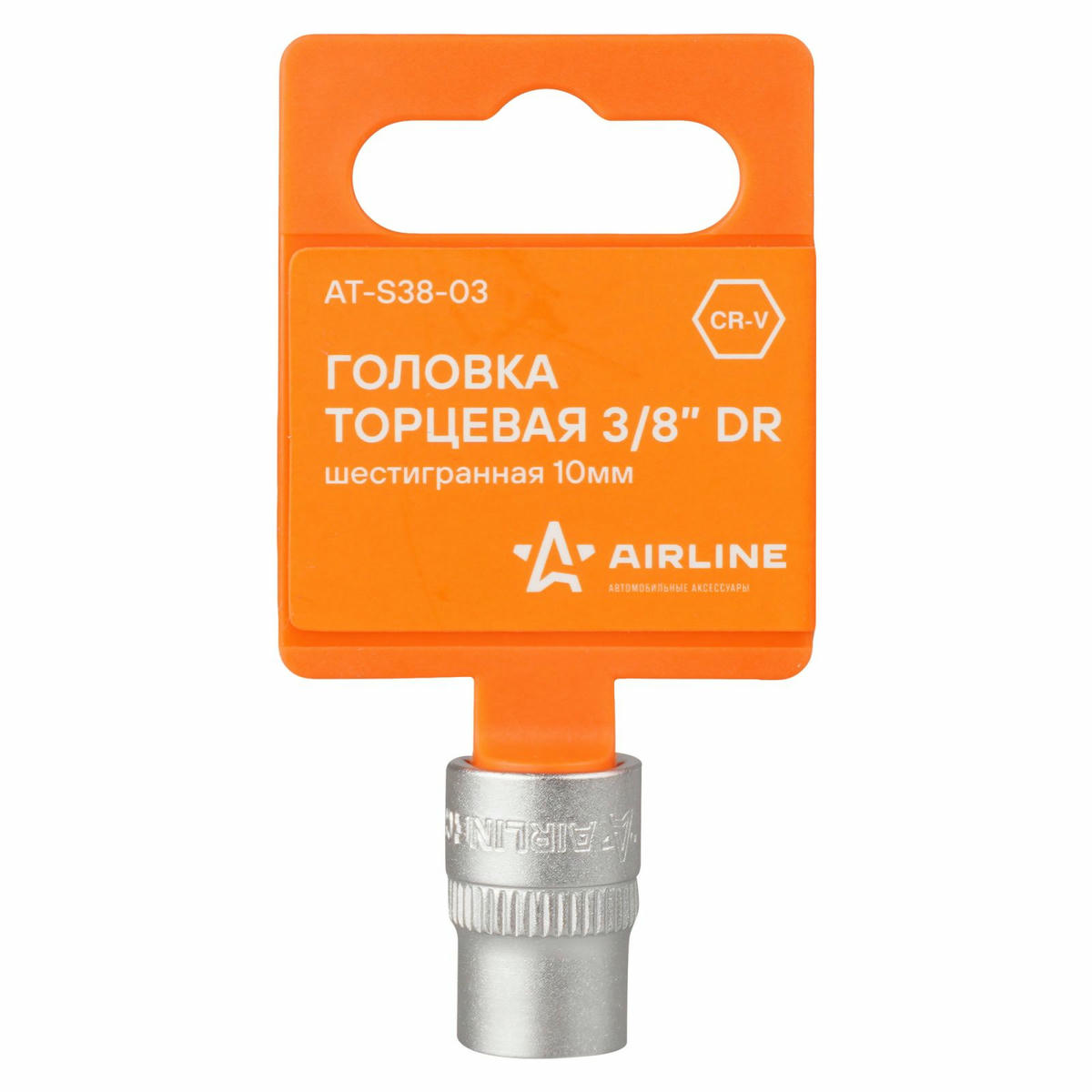 Головка торцевая AirLine AT-S38-03 preview 1