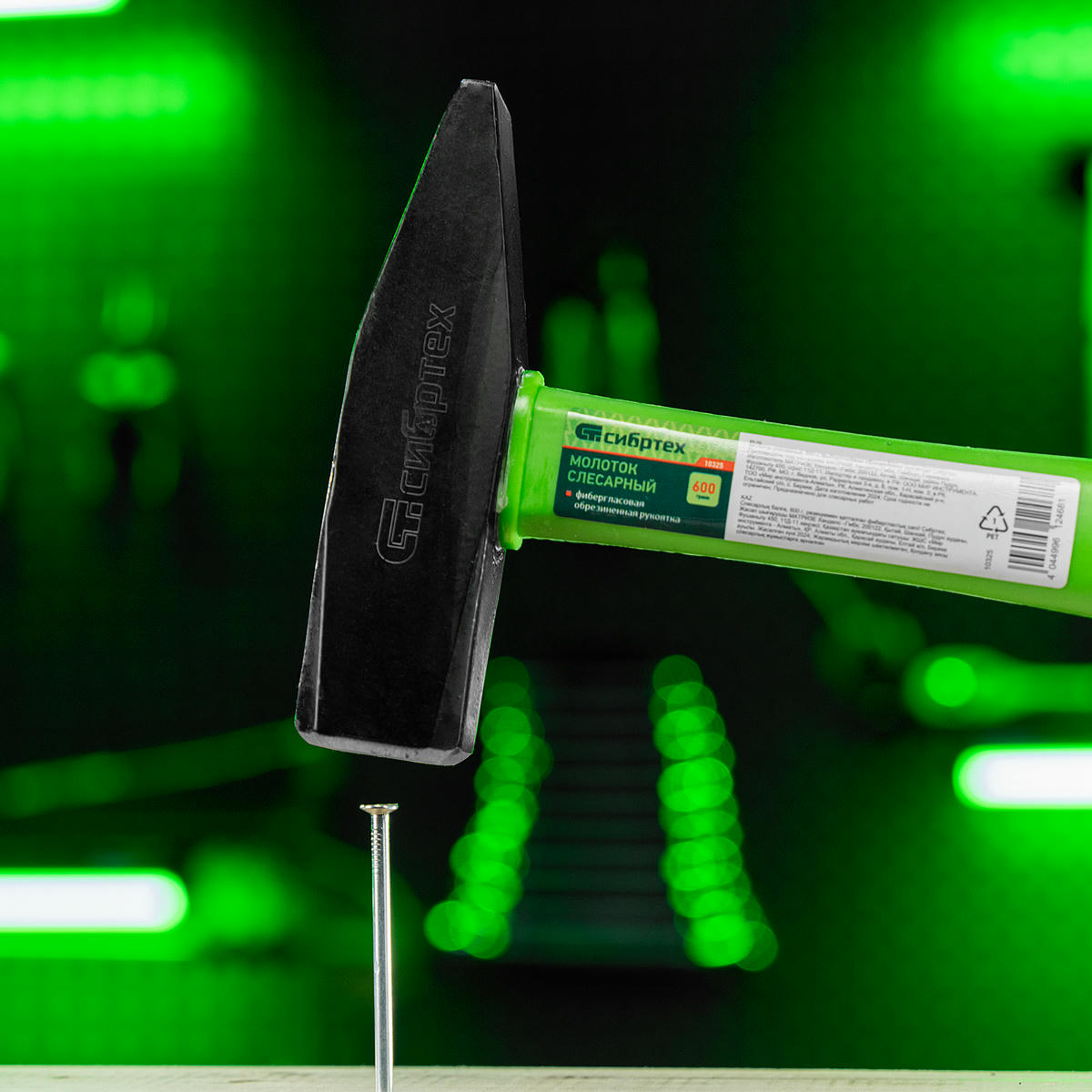 СИБРТЕХ 10325 Молоток слесарный, 600 г, фиберглассовая обрезиненная рукоятка preview 7