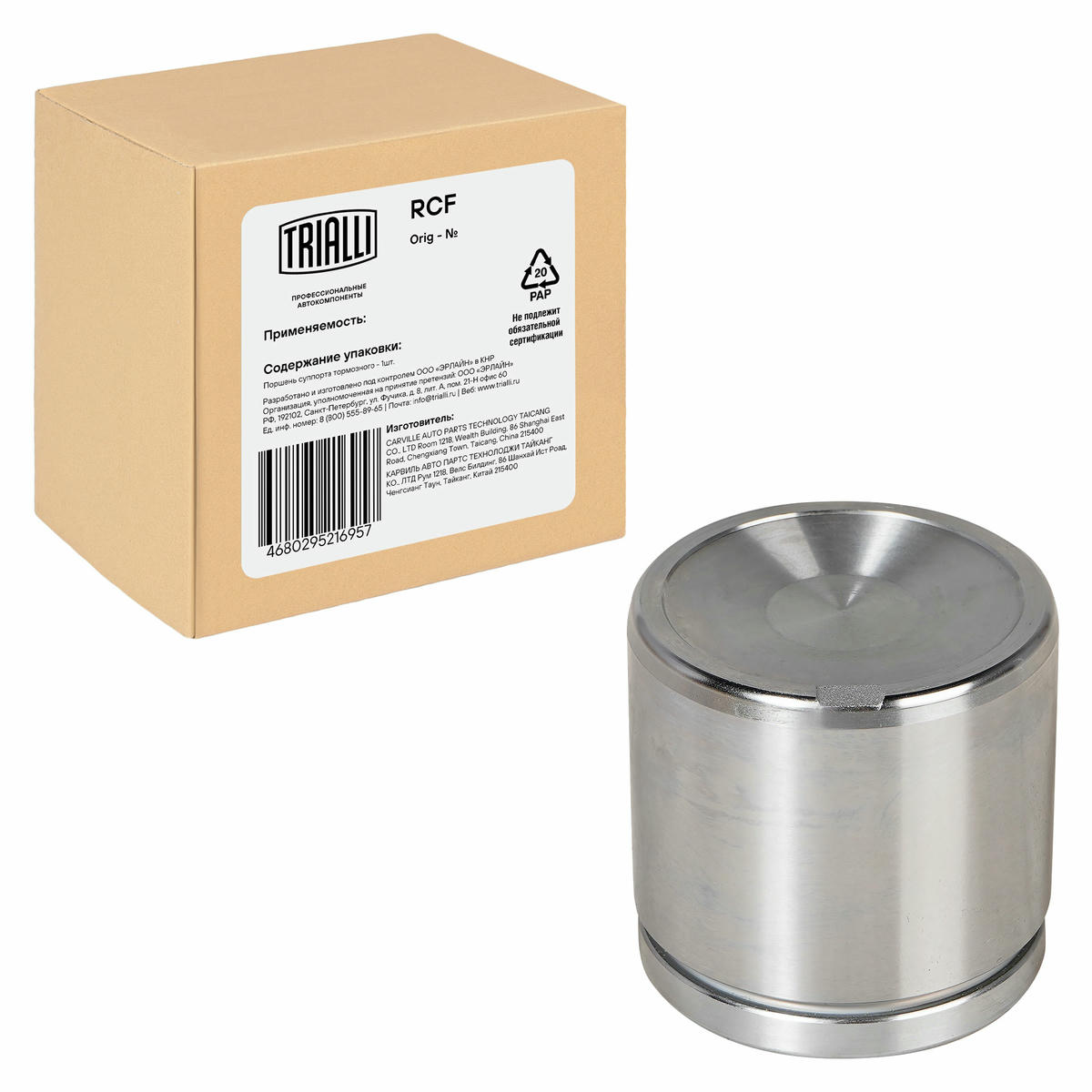 Поршень суппорта для а/м Opel Astra H (04-)/Astra G (98-) перед. d=57мм (RCF 550114) preview 2