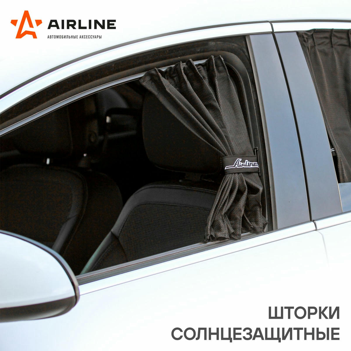 Шторки солнцезащитные раздвижные S (ДxВ: 70x37-42см), цвет черный AIRLINE ASPS-S-11 preview 3