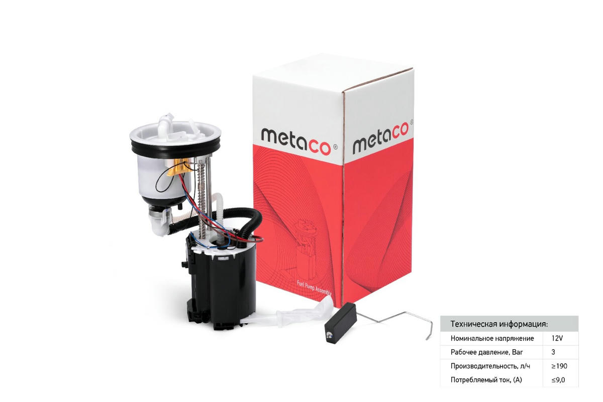 Насос топливный электрический metaco 6924-002 preview 1 Насос топливный электрический metaco 6924-002 preview 1