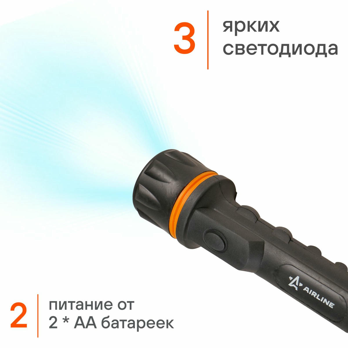 Фонарь AirLine AFL-3-01 preview 4