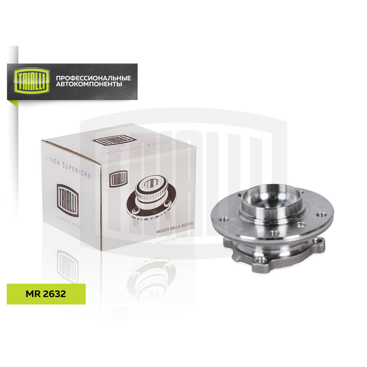 Подшипник ступицы TRIALLI MR 2632 preview 1