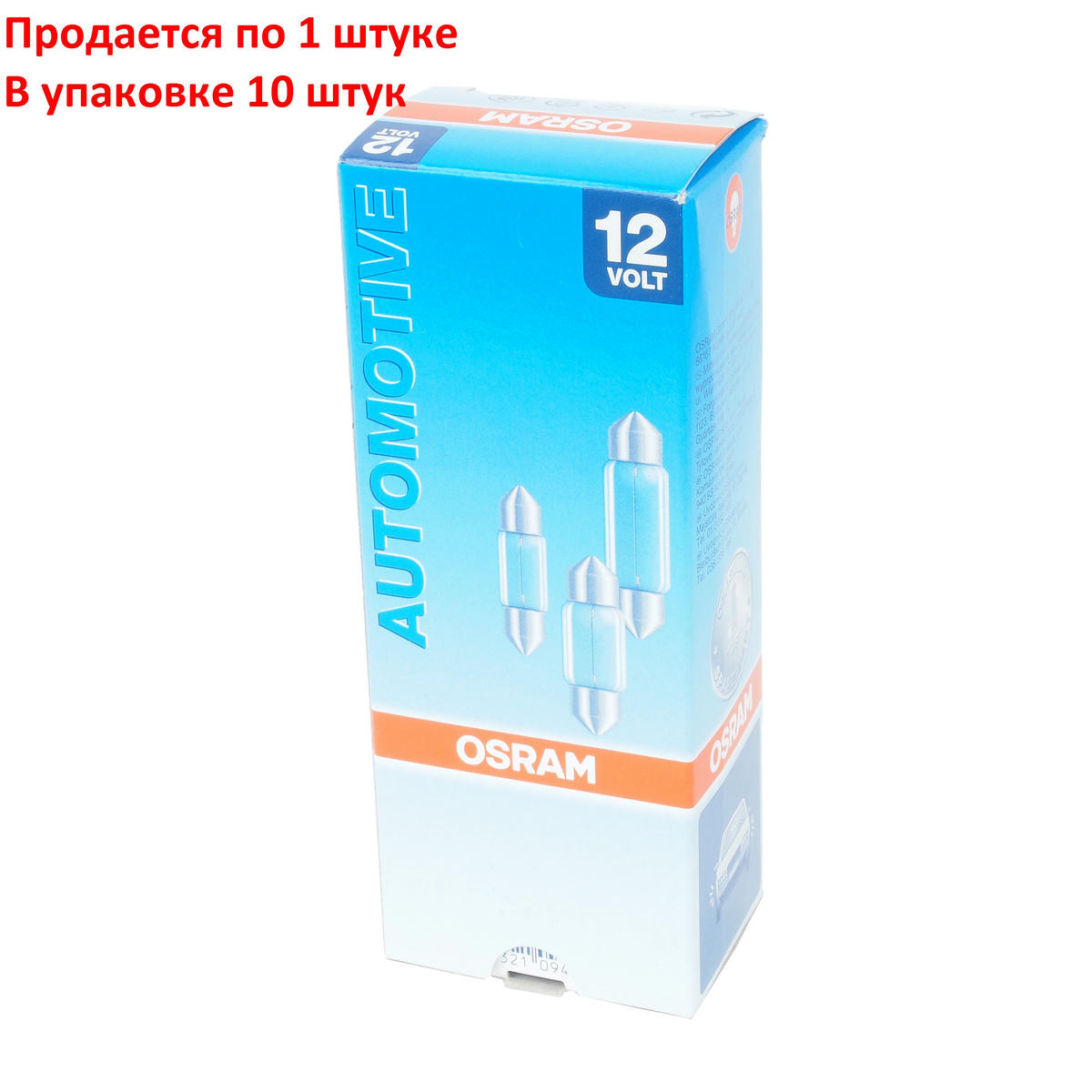Лампа 12V 10W OSRAM ORIGINAL LINE 1 шт. картон 6438 preview 1
