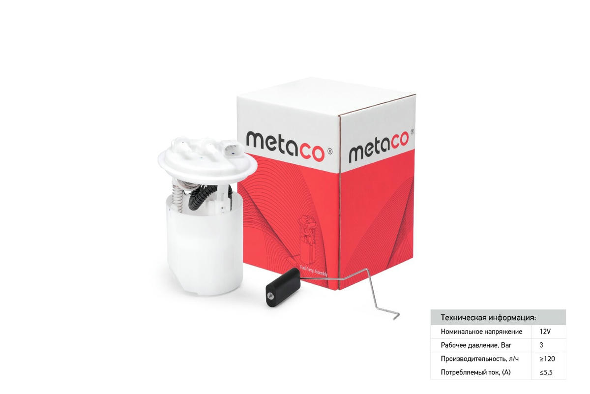Насос топливный электрический metaco 6924-070 preview 1