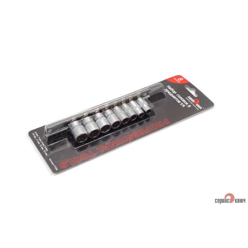 Набор головок 1/4" 8пр СЕРВИС КЛЮЧ preview 1