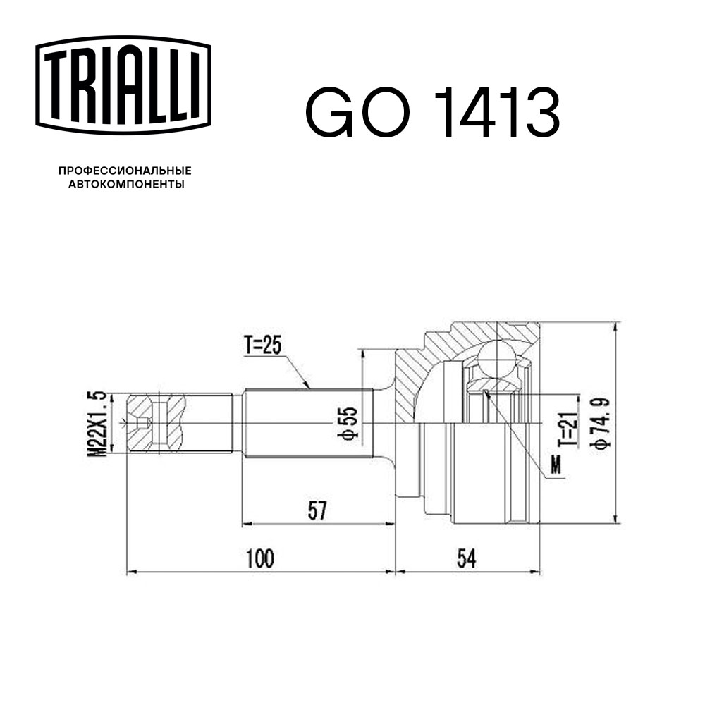 ШРУС наружный TRIALLI GO 1413 preview 3