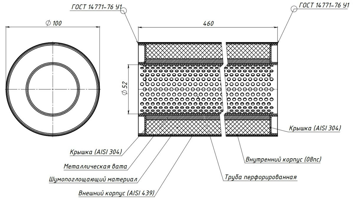 Пламегаситель универсальный 100/460-50 (нерж. алюм. сталь) preview 3