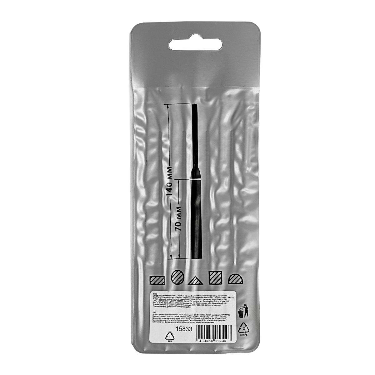 Набор надфилей алмазных 140х70х3 5шт MATRIX preview 1