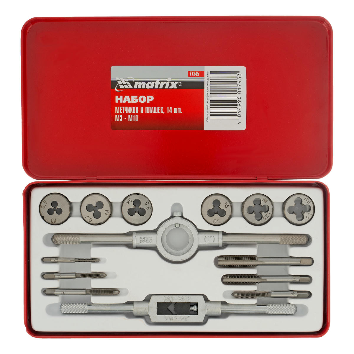 Набор метчиков и плашек М3-М10 14пр MATRIX preview 2