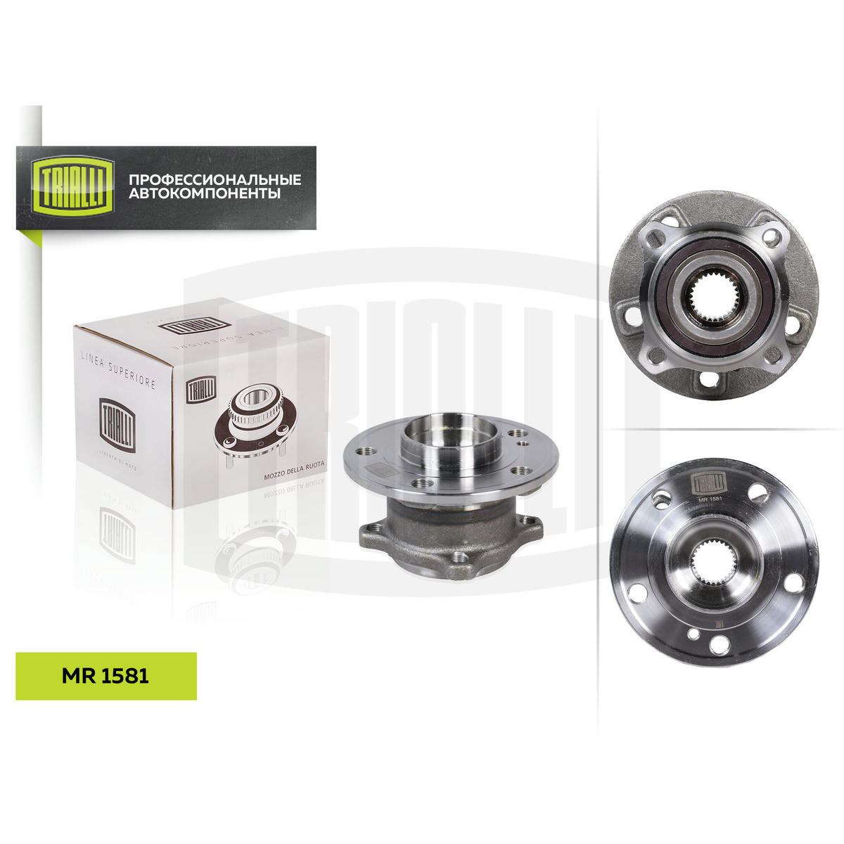 Подшипник ступицы TRIALLI MR 1581 preview 3