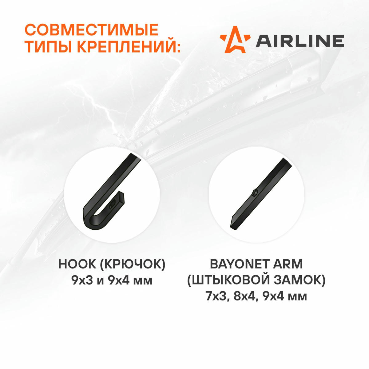 Щетки стеклоочистителя (к-кт) AirLine AWB-BK-550-475K preview 2