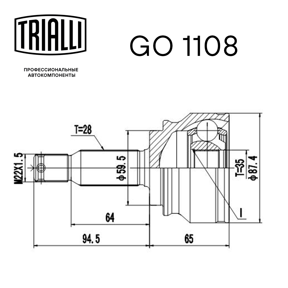 ШРУС наружный TRIALLI GO 1108 preview 2