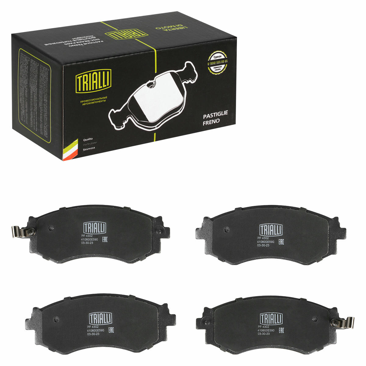 Колодки тормозные передние к-кт TRIALLI PF 4302 preview 2