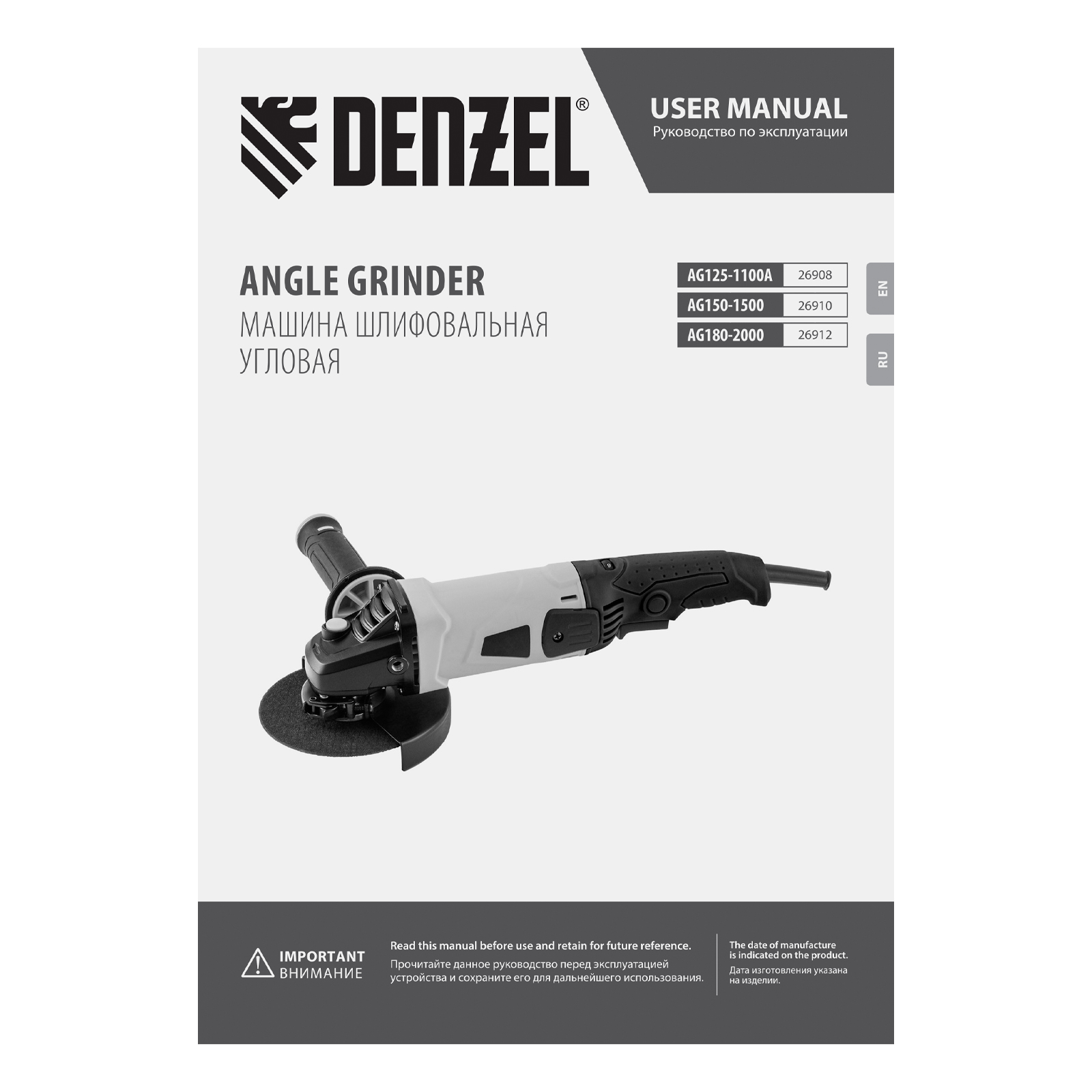 DENZEL 26912 Машина шлифовальная угловая AG180-2000, 2000 Вт, 180 мм, 8500 об/мин preview 17