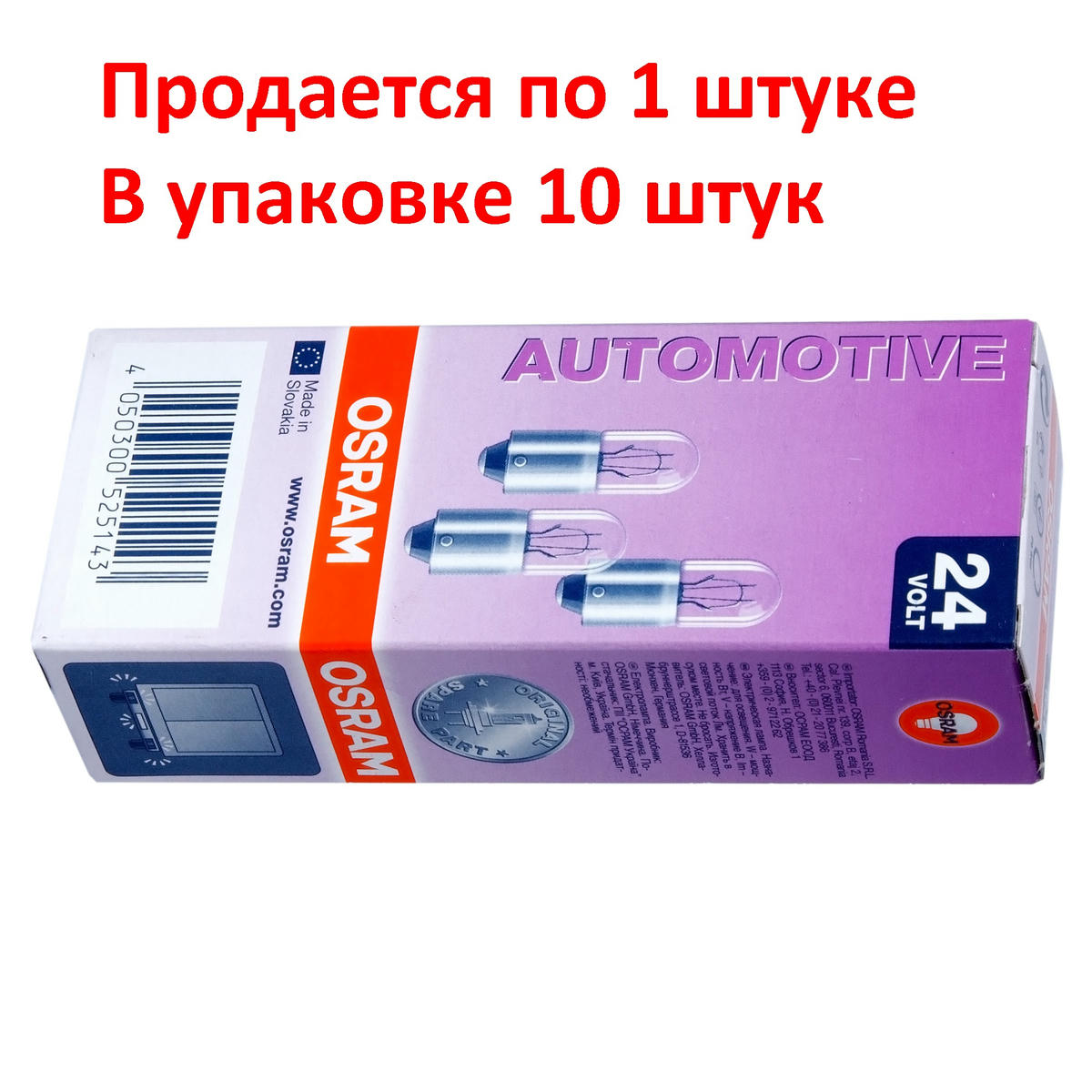 Лампа OSRAM 3930 preview 1