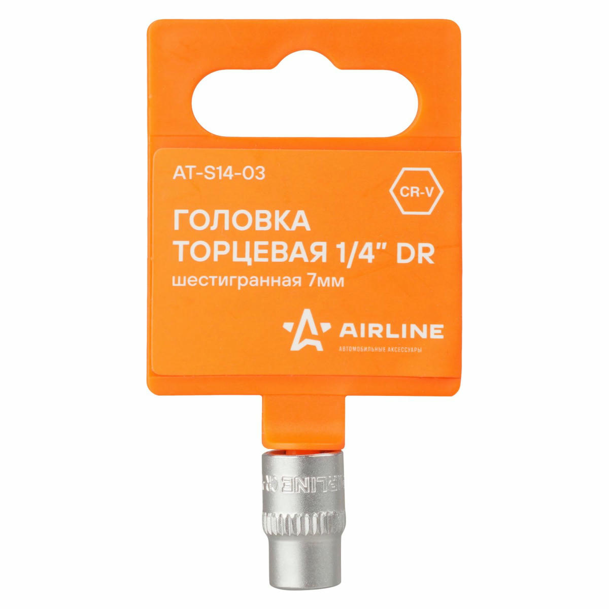 Головка торцевая AirLine AT-S14-03 preview 1