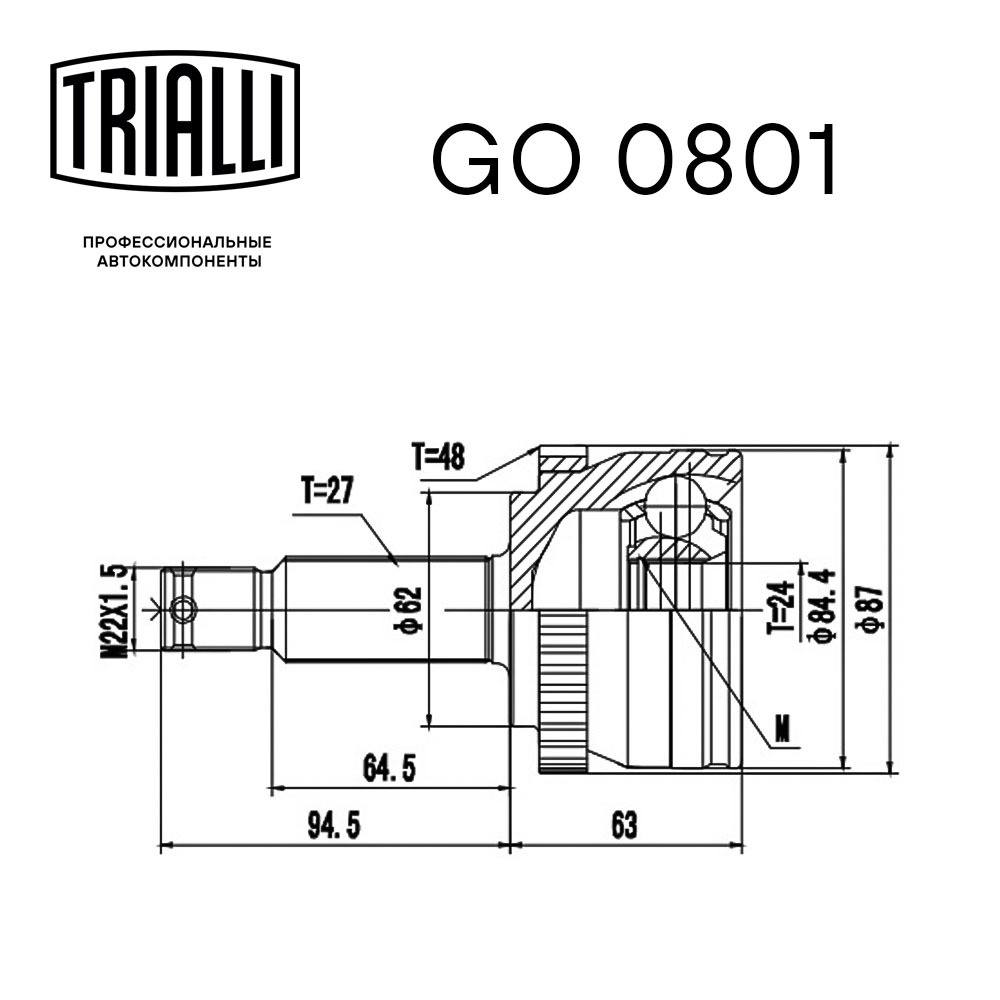 ШРУС наружный TRIALLI GO 0801 preview 2