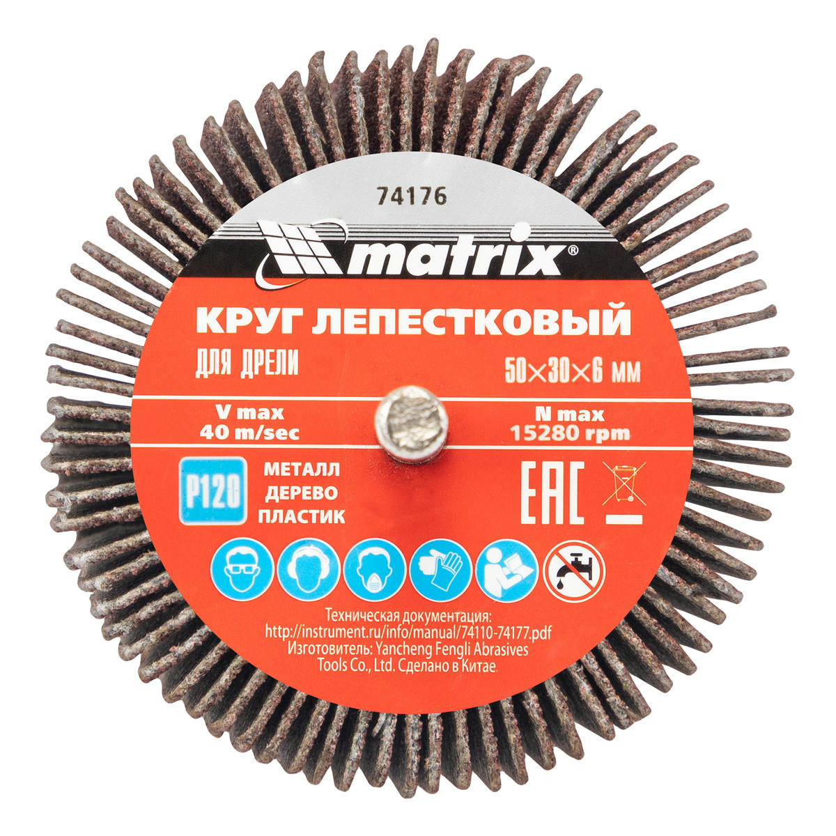 Круг лепестковый для дрели, 50x30x6 мм, P 120 MATRIX 74176 MATRIX 74176 preview 1