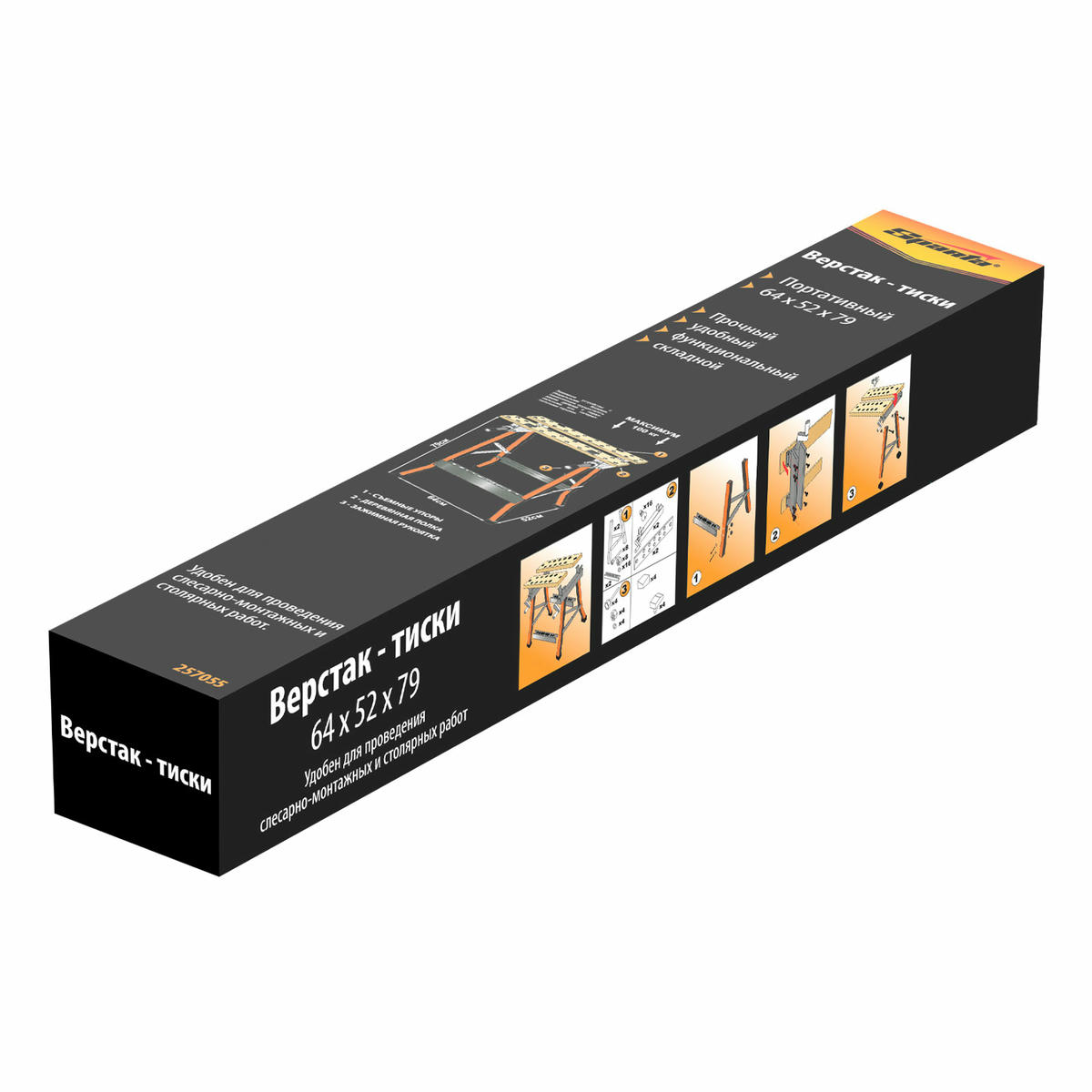 Верстак-тиски 640х520х790мм SPARTA preview 11