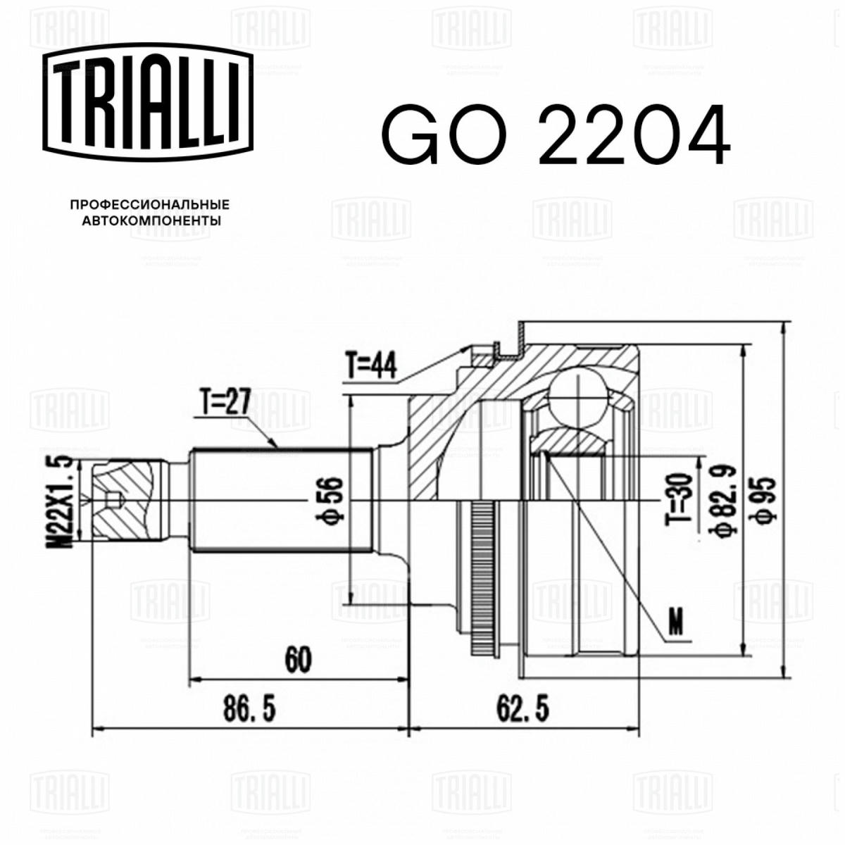 ШРУС наружный TRIALLI GO 2204 preview 3