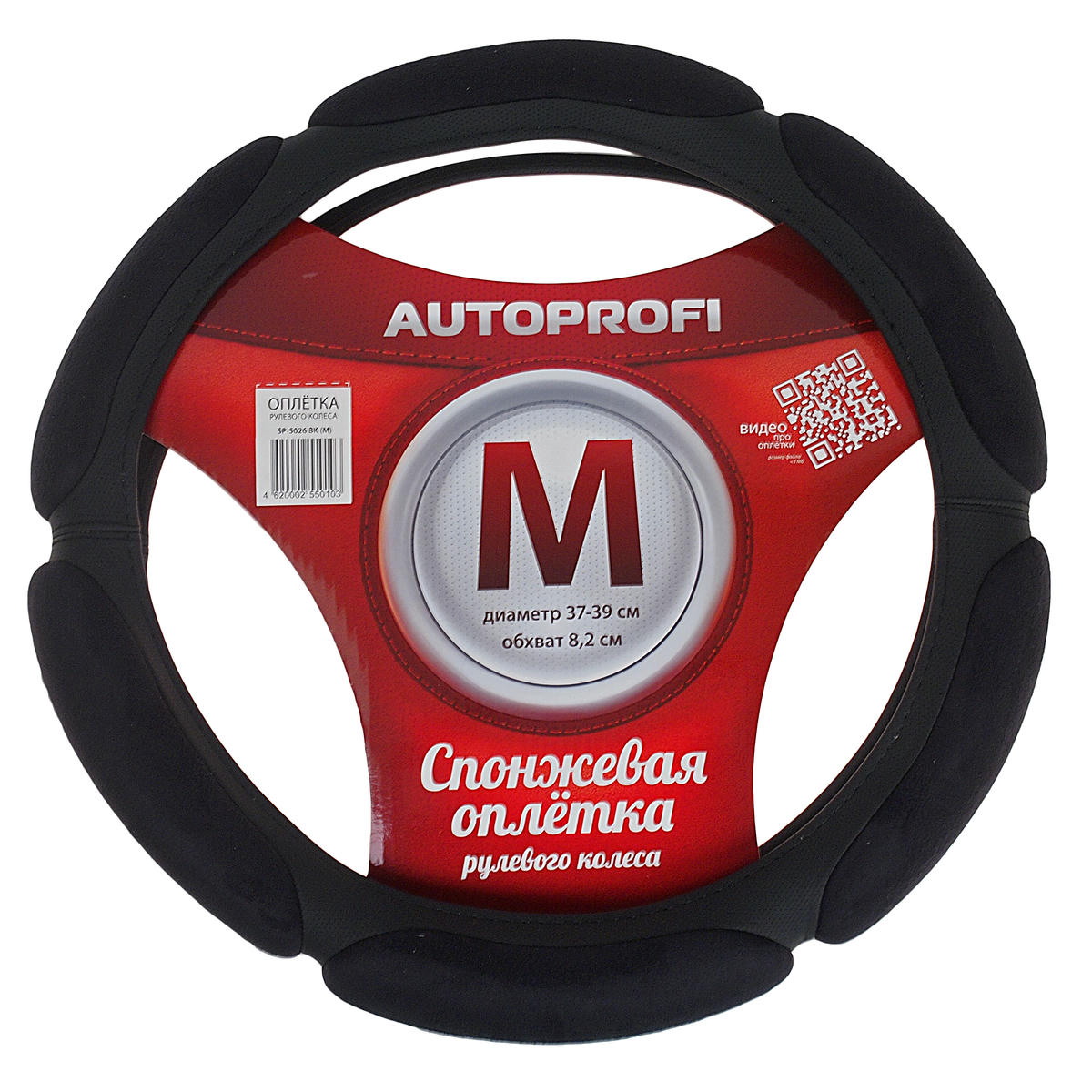 Оплетка на руль SP-5026 (M) BLACK алькантара AUTOPROFI preview 2