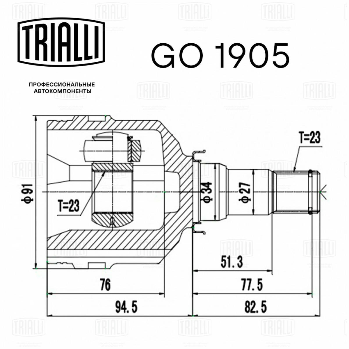 ШРУС внутренний TRIALLI GO 1905 preview 3