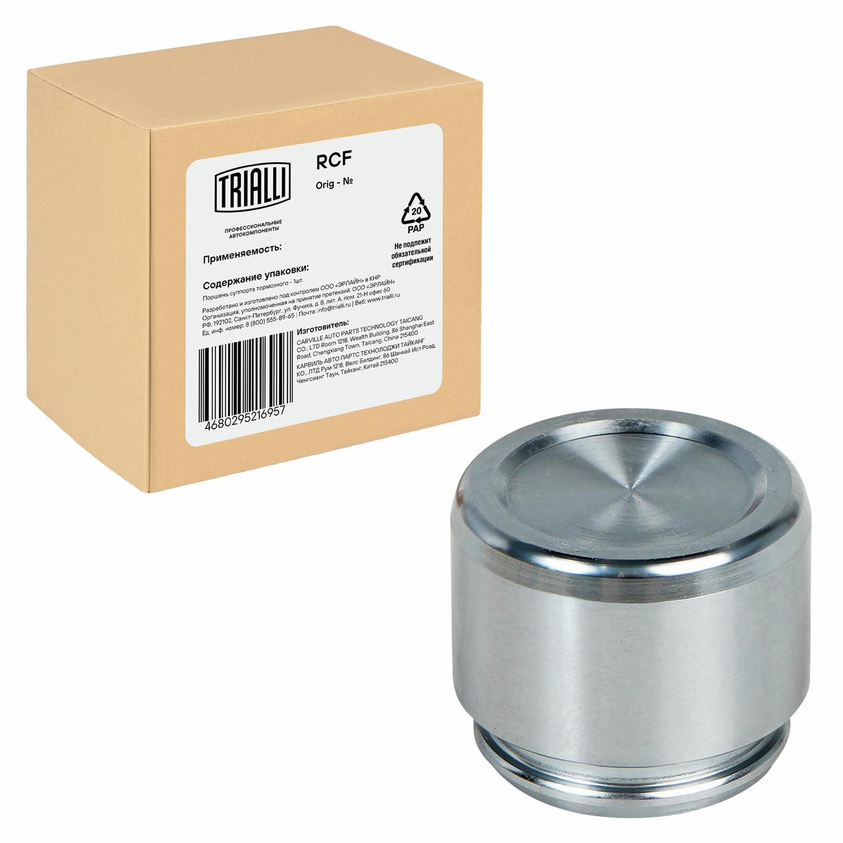 Поршень суппорта для а/м Mercedes C W202 (93-) зад. d=35мм (RCF 182020) preview 2