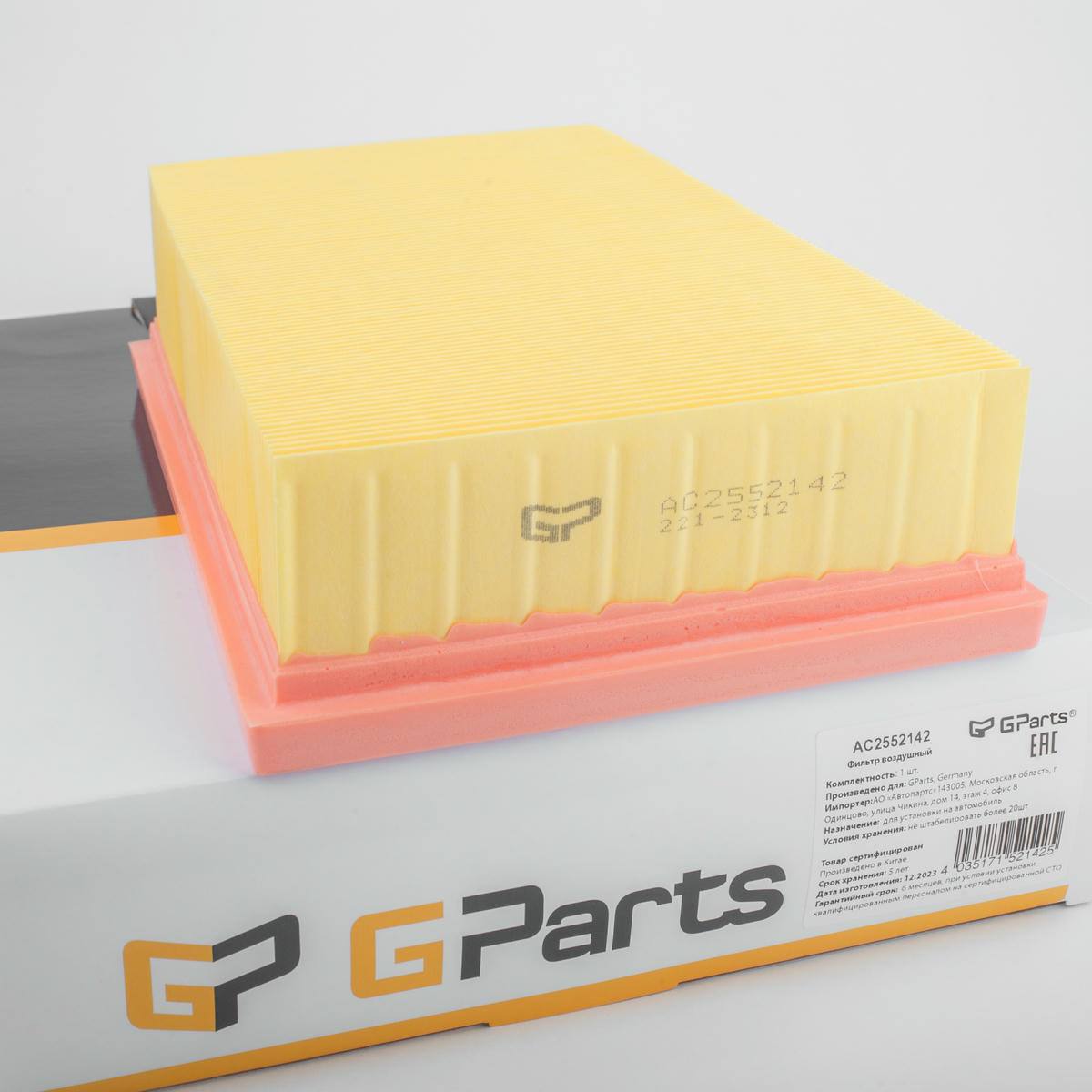 Фильтр воздушный Gparts AC2552142 preview 2 Фильтр воздушный Gparts AC2552142 preview 2