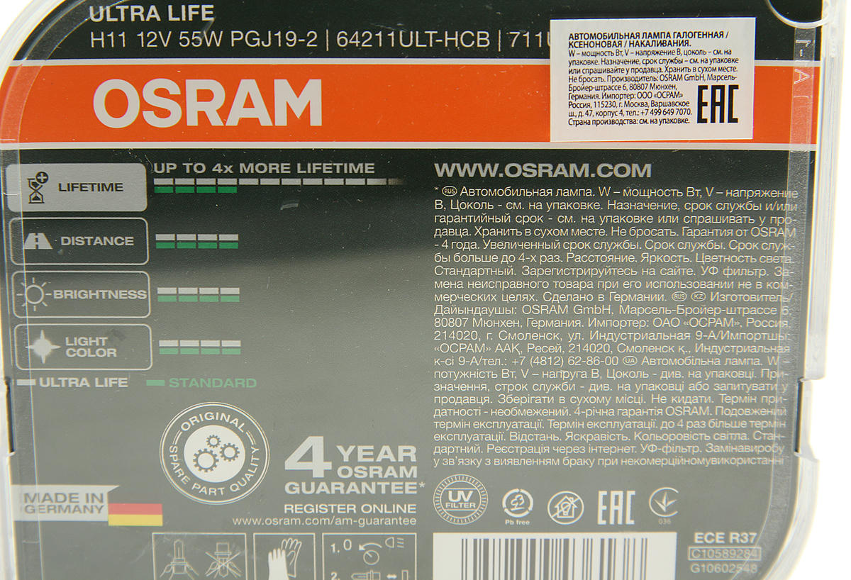 Лампа галогенная OSRAM 64211ULT-HCB preview 1