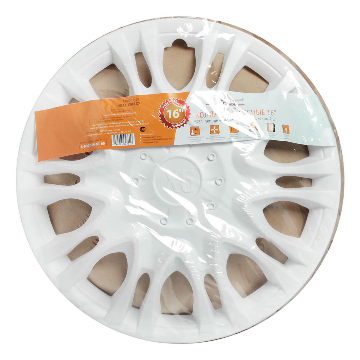 Колпак колеса AirLine AWCC-16-13 preview 3