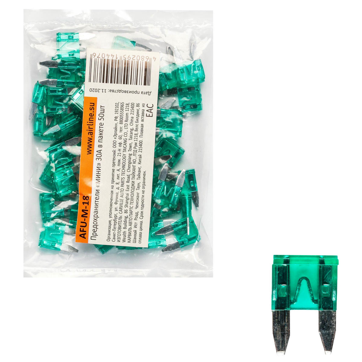 Предохранители AirLine AFU-M-18 preview 1