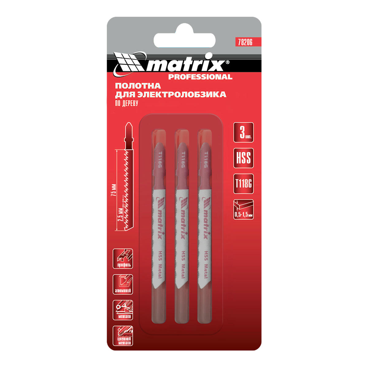Полотна для электролобзика по металлу, 3 шт. T118G, 50 х 0,8мм, HSS MATRIX Professional preview 4
