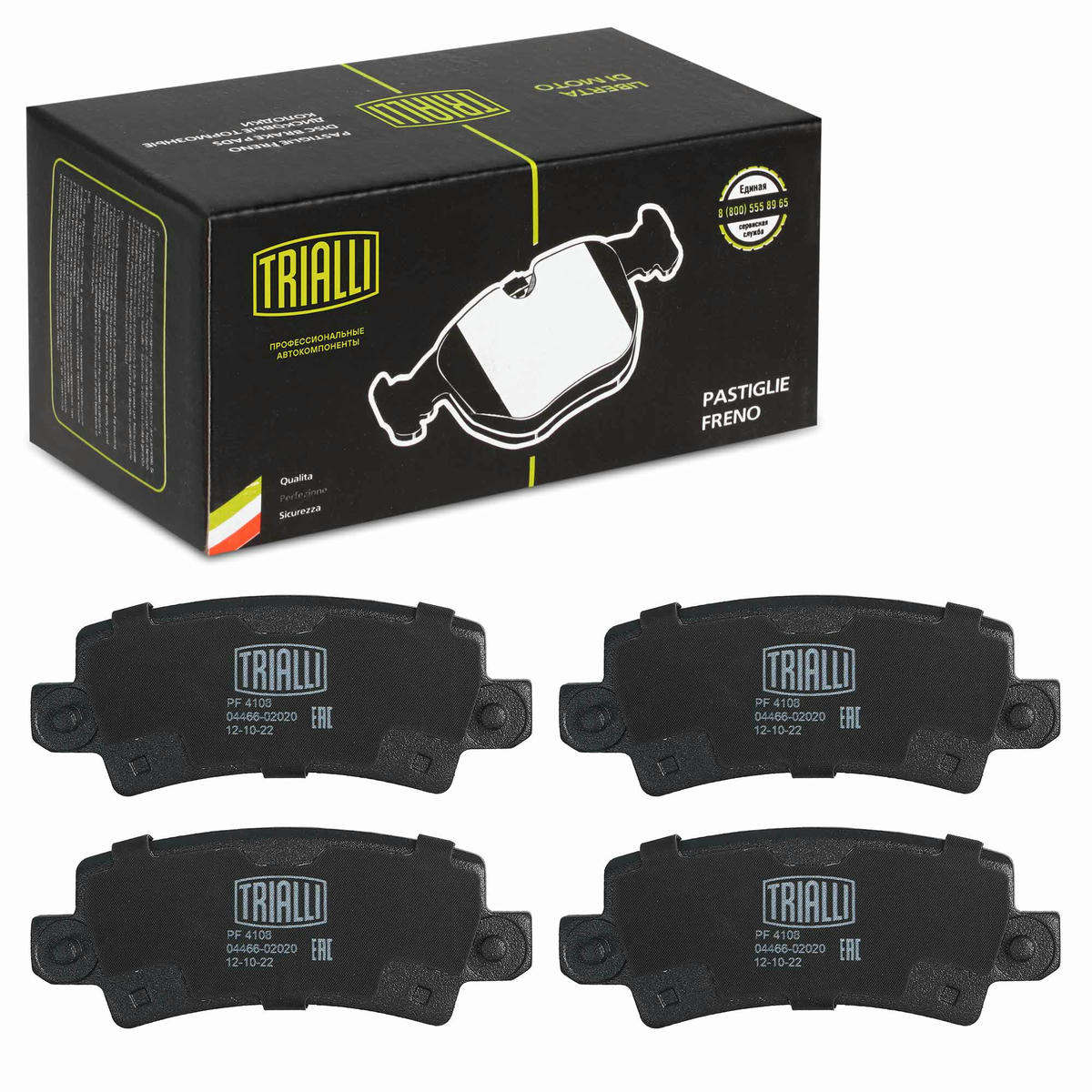 Колодки тормозные задние дисковые к-кт TRIALLI PF 4108 preview 2