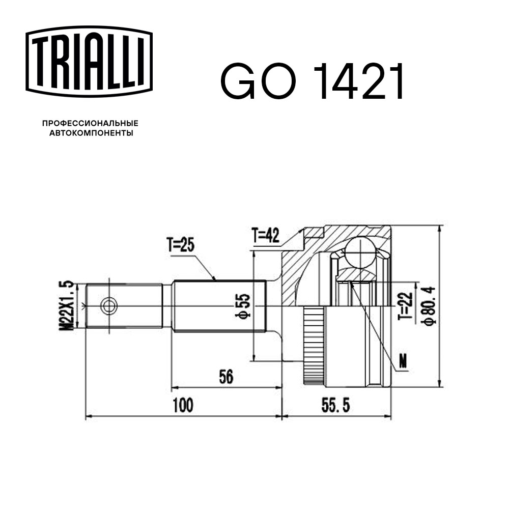 ШРУС наружный TRIALLI GO 1421 preview 3