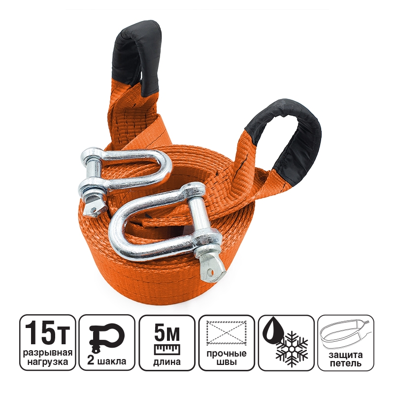 Трос буксировочный (усиленный,цвет-оранжевый) AVS EXPERT ST-155B 15т 5м.шаклы, шт preview 1