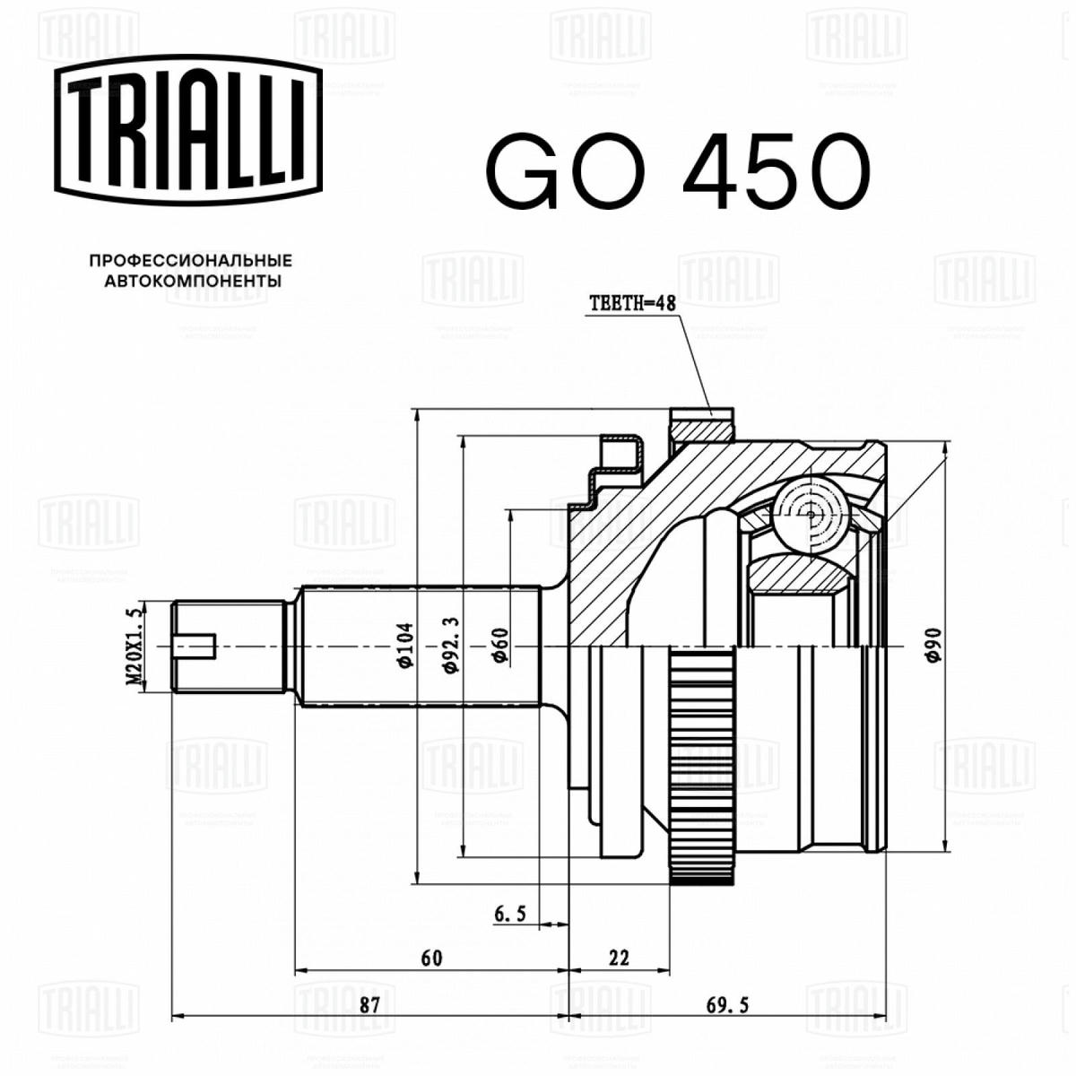ШРУС наружный TRIALLI GO 450 preview 3
