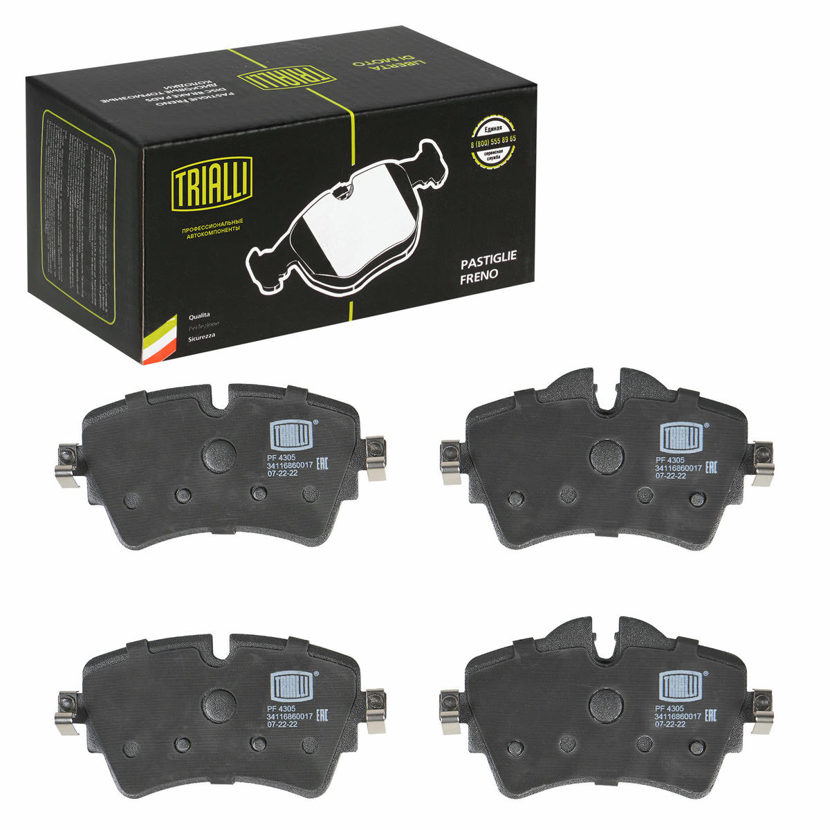 Колодки тормозные передние к-кт TRIALLI PF 4305 preview 2