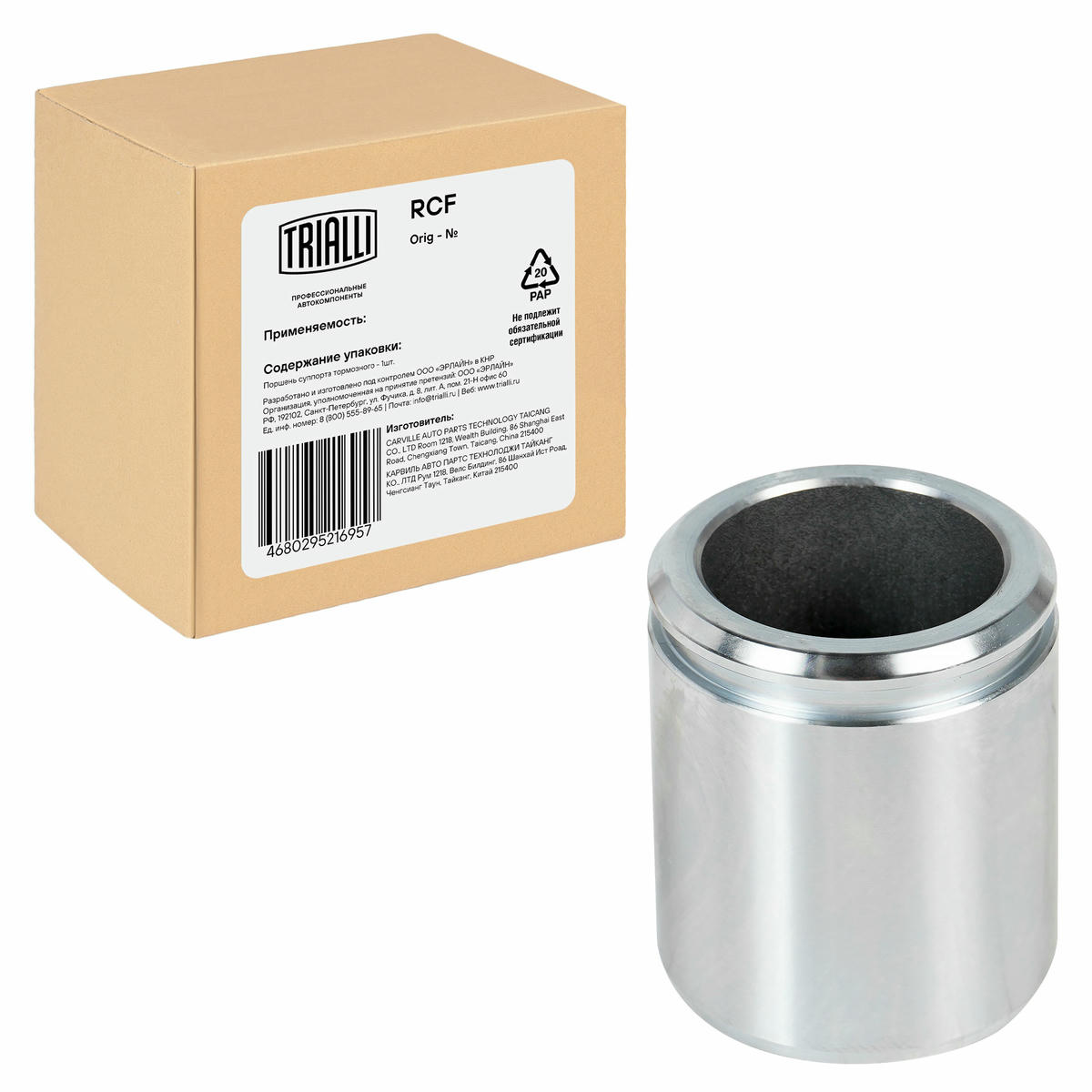 Поршень суппорта для а/м Fiat Ducato (Sollers-RUS) (02-) (230, 244) перед. d=48мм (RCF 162102B) preview 1