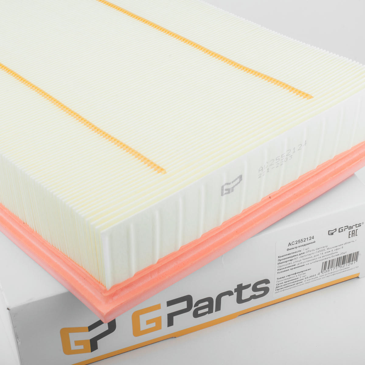 Фильтр воздушный Gparts AC2552124 preview 2 Фильтр воздушный Gparts AC2552124 preview 2