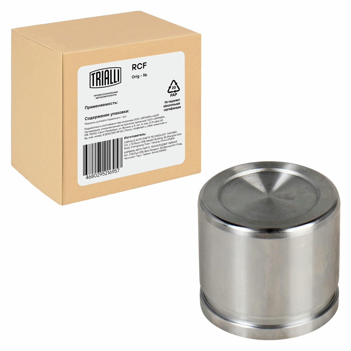 Поршень суппорта для а/м Hyundai Accent (05-)/Kia Rio II (05-) перед. d=54мм (RCF 084716) preview 2