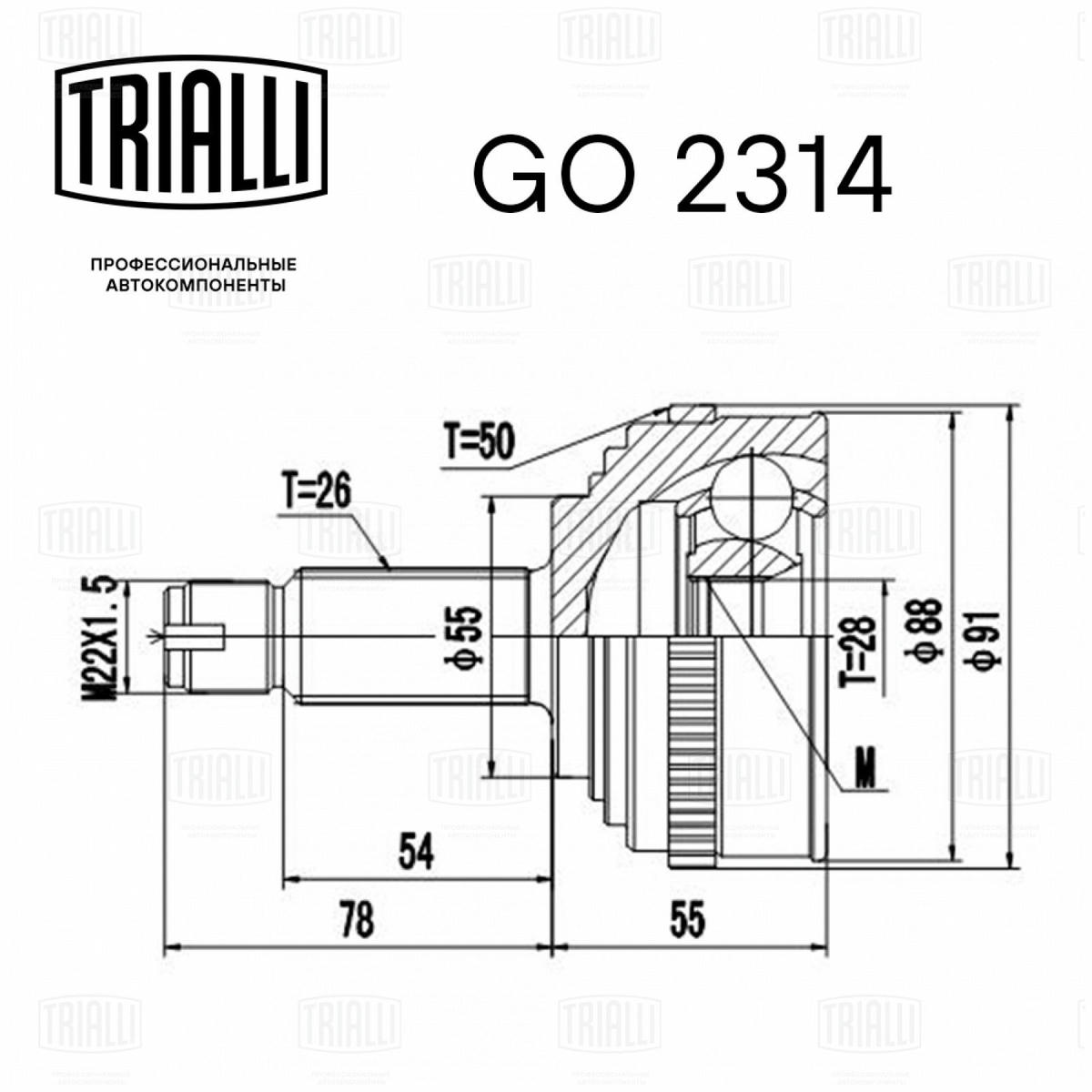 ШРУС наружный TRIALLI GO 2314 preview 3