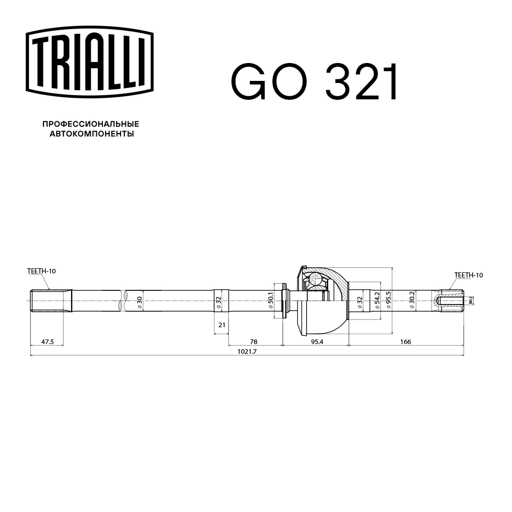Шрус привода TRIALLI GO 321 preview 2