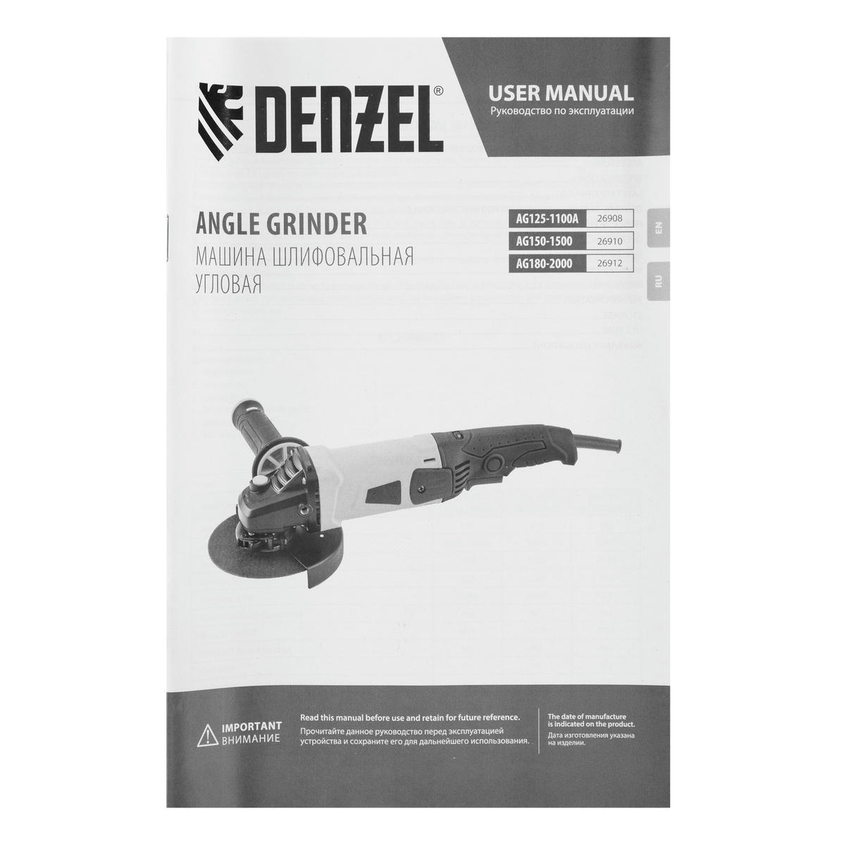 DENZEL 26910 Машина шлифовальная угловая AG150-1500, 1500 Вт, 150 мм, 8500 об/мин preview 7