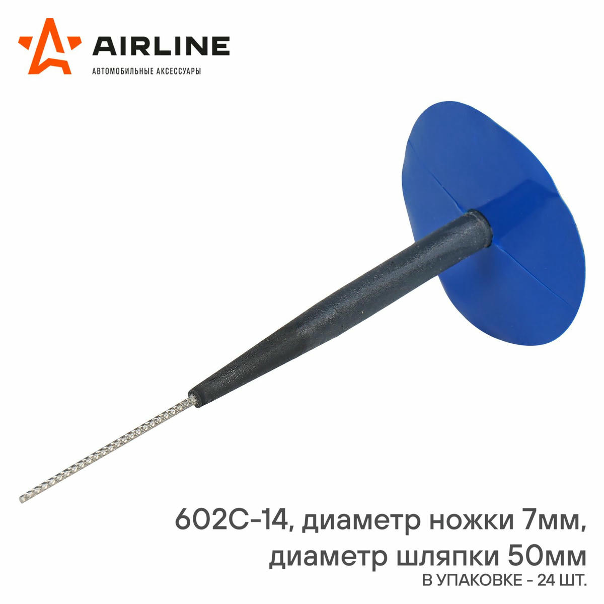 Грибок ремонтный 602С-14 (диаметр ножки 7 мм, диаметр шляпки 50 мм) (ATRK90) preview 2